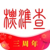 标准查 icon