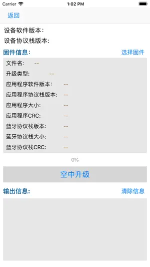 BleUpdate screenshot 4
