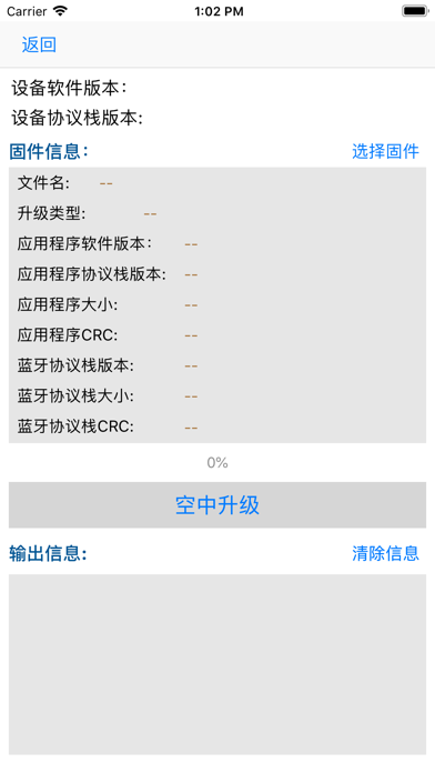 BleUpdate Screenshot 4 of 4