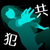 犯人は僕です。～露天風呂編～ icon