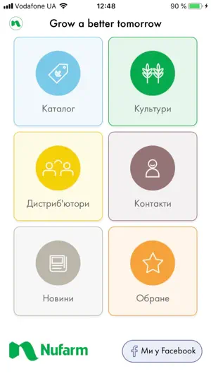 Нуфарм Україна screenshot 1