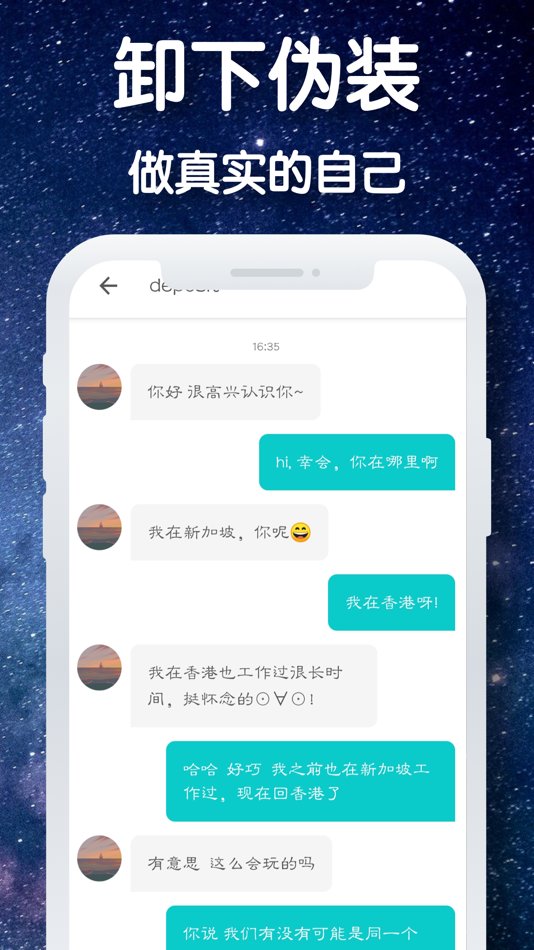 #3. Whisper-Talk to strangers (iOS) 由: 深圳市拣尽寒枝网络科技有限公司