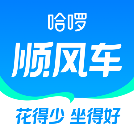 哈啰顺风车-拼车打车跨城旅游通勤宠物省钱赚钱养车