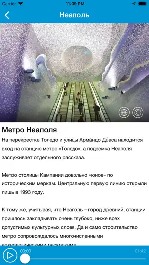НЕАПОЛЬ Путеводитель и Карта screenshot 4