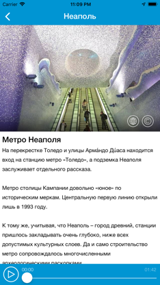 НЕАПОЛЬ Путеводитель и Карта screenshot 4