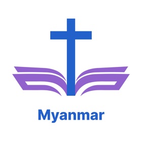 螢幕擷取畫面 (9) Myanmar Bible - offline