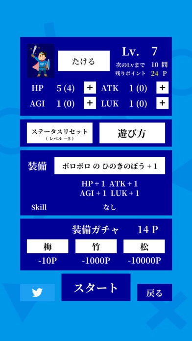 常識力診断 一般常識クイズのおすすめ画像5