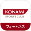 コナミスポーツクラブ公式アプリ