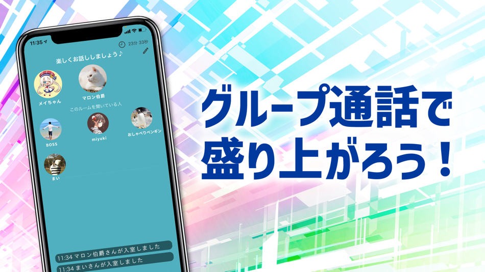 #2. 通話で繋がる KoeTomo(声とも)!通話アプリ (iOS) 由: MEETSCOM INC.