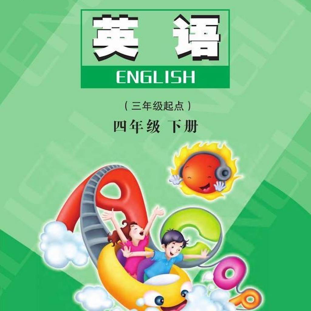 Get 四年级英语下册 - 陕旅版小学英语 for iOS, iPhone, iPad Aso Report