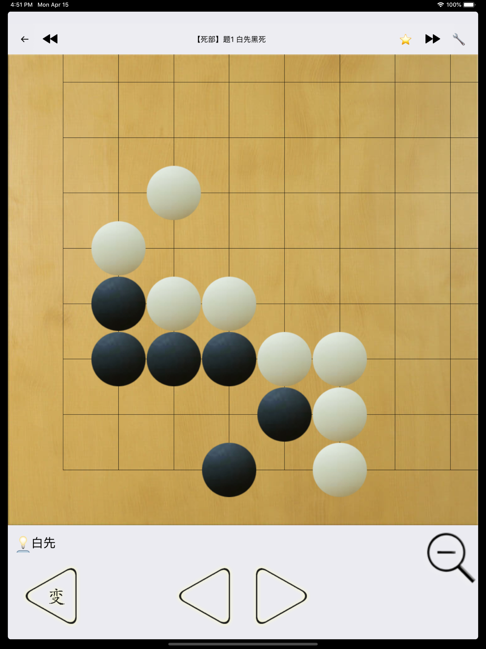 围棋宝典