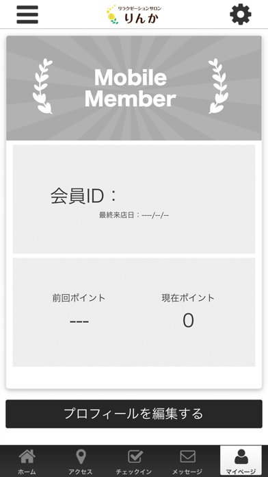 リラクゼーションサロン　りんか app screenshot 3
