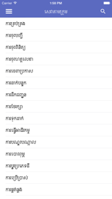 Cambodia Public Services screenshot