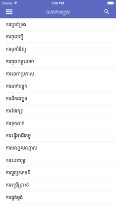 Cambodia Public Services screenshot 3