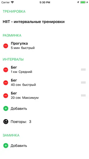 Скриншот бег ходьба Фитнес трекер Goals на iPhone 8