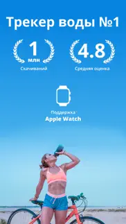 water time tracker reminder айфон картинки 1