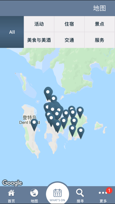汉密尔顿岛 By汉密尔顿岛集团 screenshot