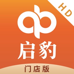 启豹门店版HD-服装店铺批发零售开单软件