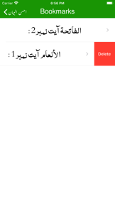 Ahsan ul Bayan Pro screenshot