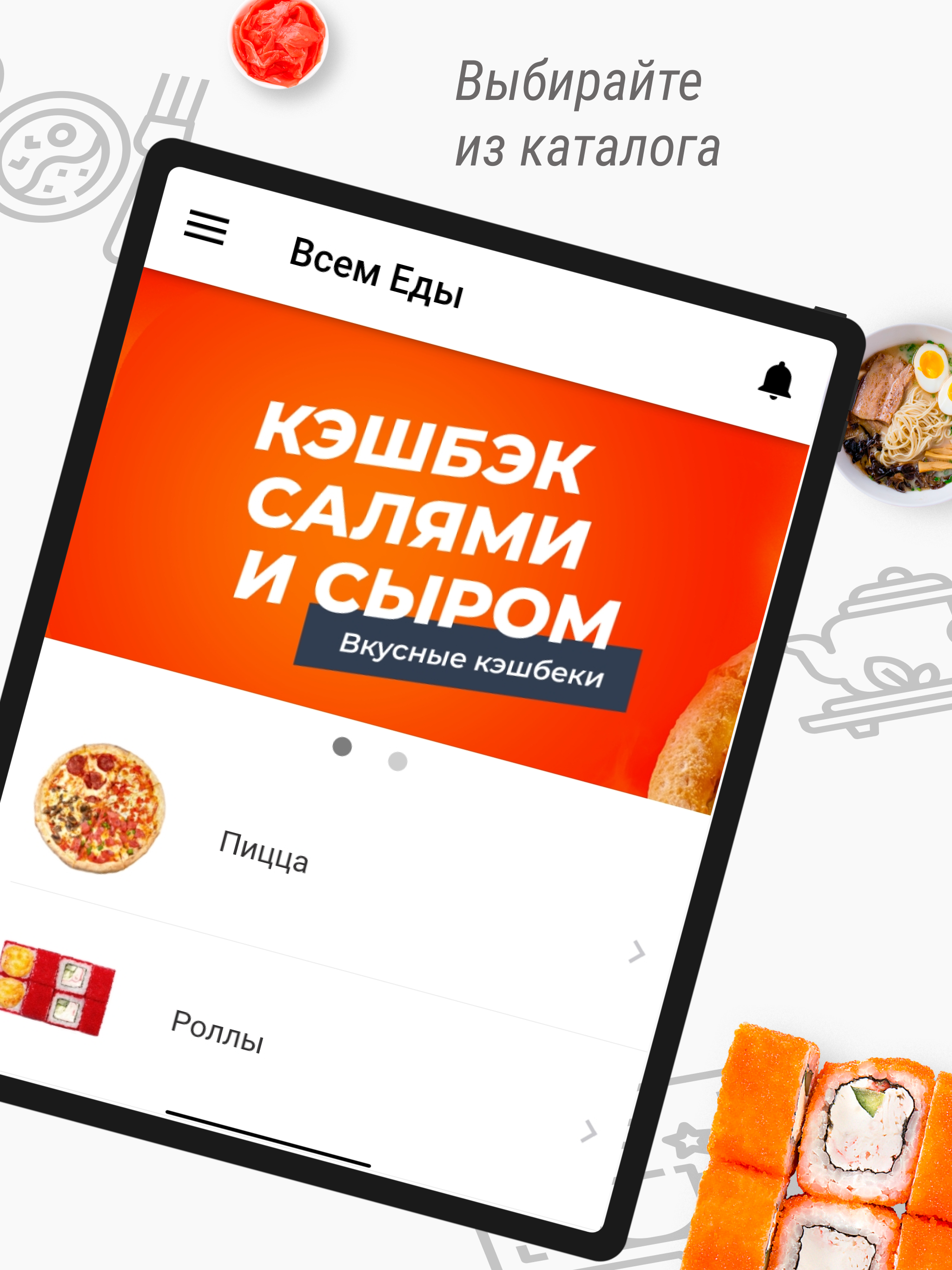 Мясной Гуру