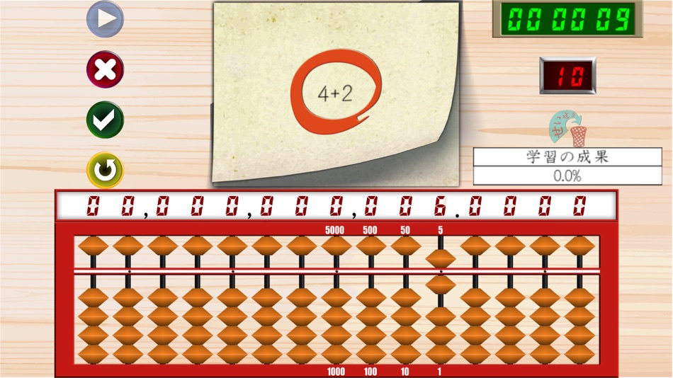#3. そろばん学習ドリル Ext (iOS) بواسطة: ryo itou