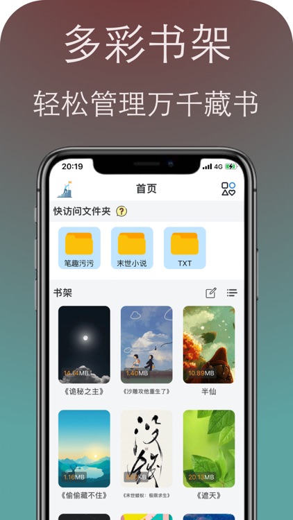 快阅-TXT本地文档管理整理神器小说阅读器漫画电子书图书追书