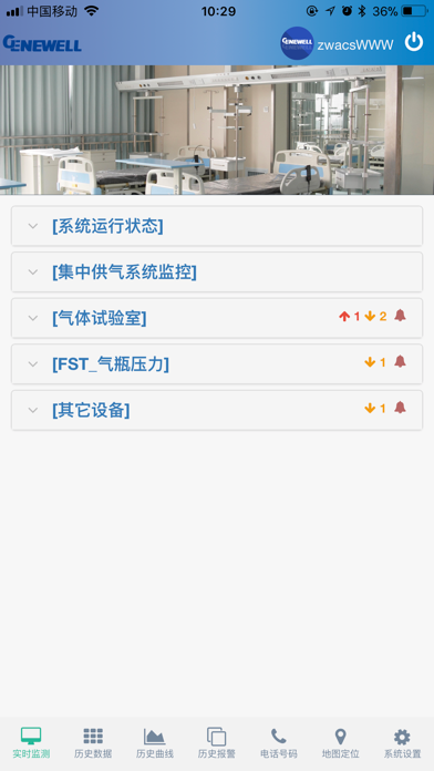 Screenshot #1 pour 捷工云
