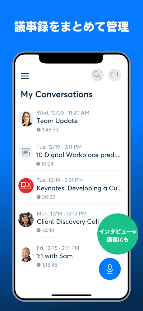 Otter-英語のセミナーや仕事などの文字起こしアプリ