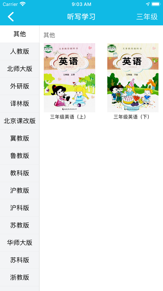 #3. 作业精灵 (iOS) 由: 武汉青夏网络科技有限公司