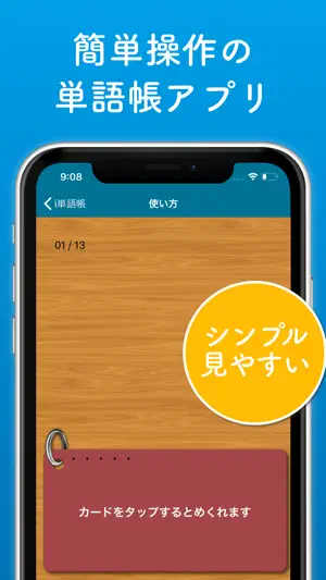 i単語帳 screenshot 1