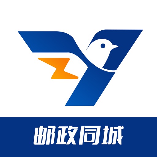 邮政同城骑手