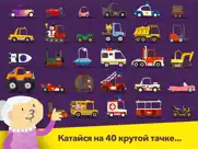 fiete cars для детей 4+ айпад изображения 3