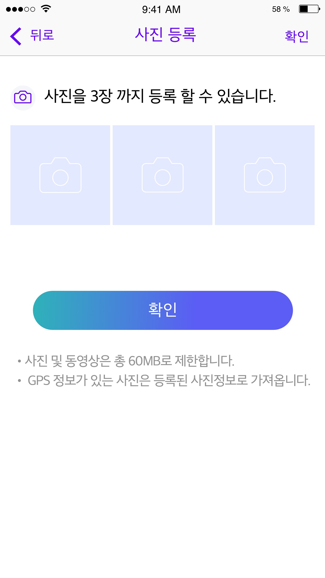 Screenshot 3 of 서울스마트불편신고