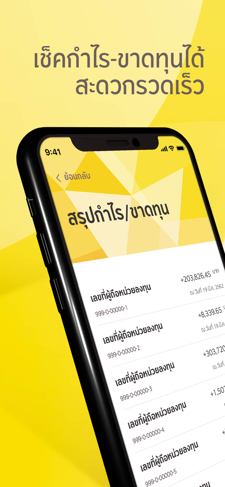 @ccess Mobile กองทุนกรุงศรี screenshot 4