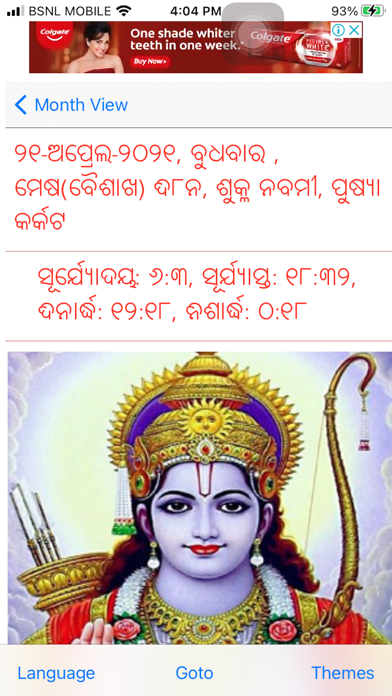 Odia (Oriya) Calendar Screenshot