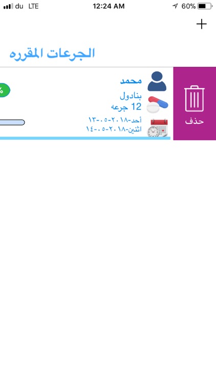 منظم الادوية