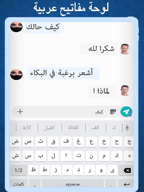 Screenshot #5 pour Arabic Easy Keyboard