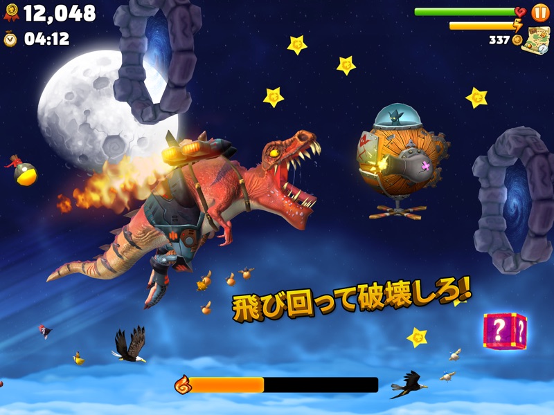 ハングリードラゴン (Hungry Dragon) screenshot 4