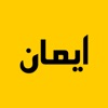 iman Pro: Azan Qibla Quran icon