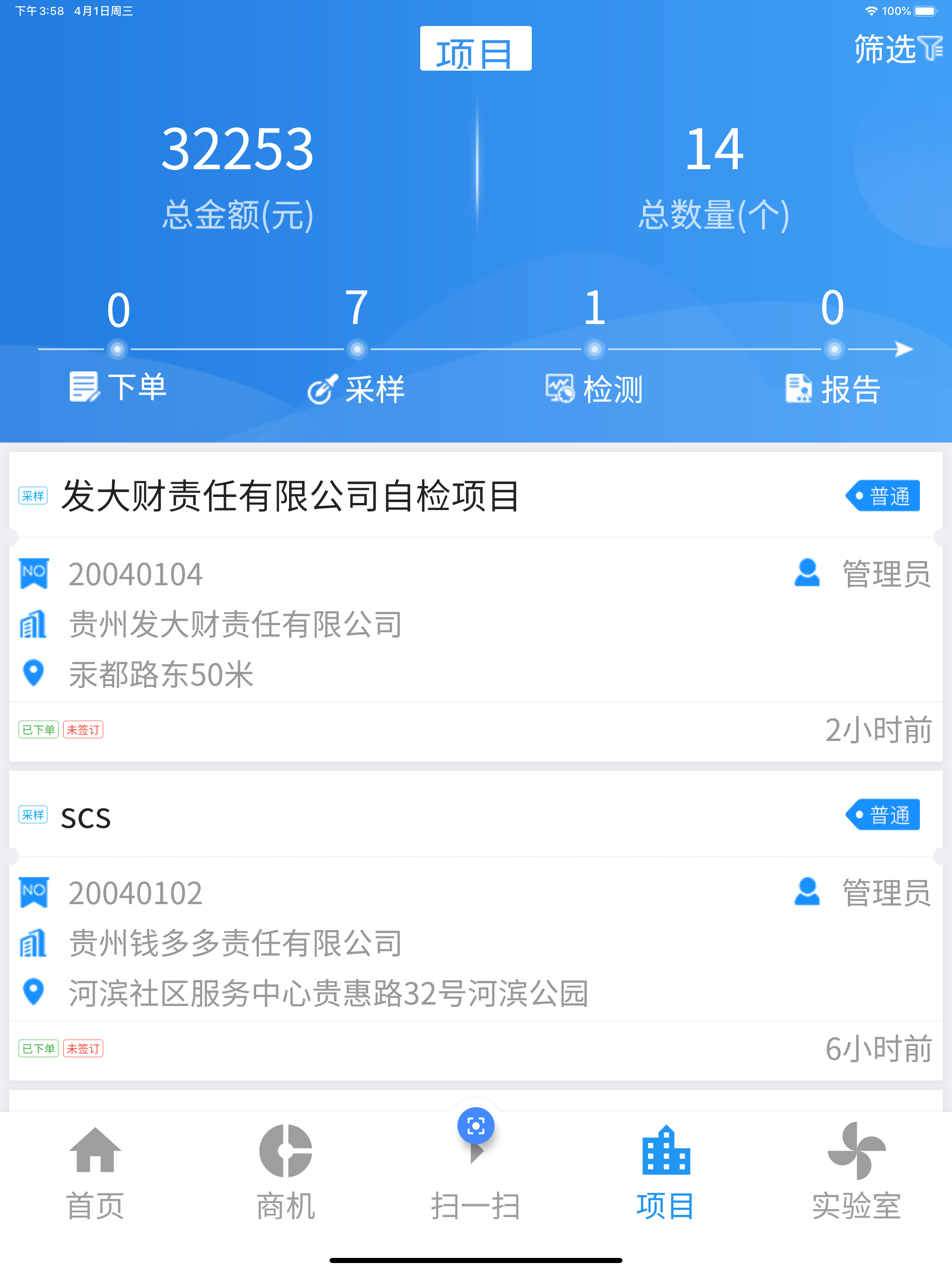 小木检测