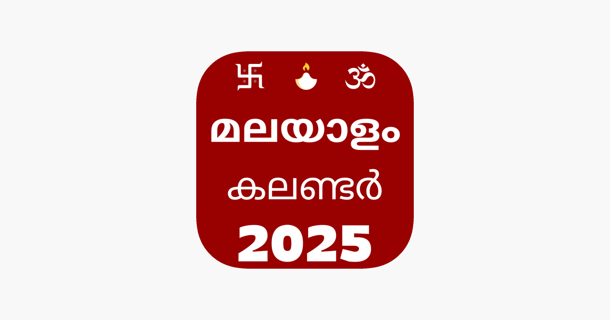 ‎Malayalam Calendar 2025 on the App Store