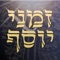 A zmanim app according to Rabbi Ovadiah Yosef ZT"L and the Yalkut Yosef