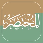 المختصر في تفسير القرآن الكريم