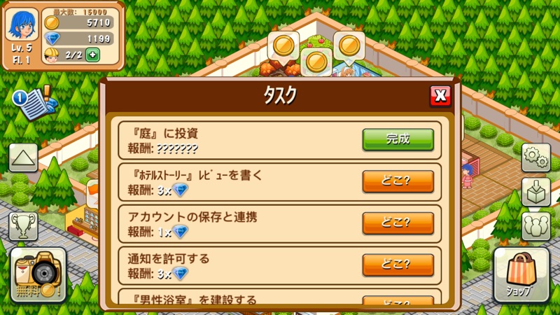 ホテルストーリー: リゾートシミュレーション screenshot 6