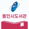 용인시도서관 icon