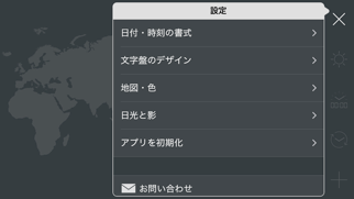 map:clock - 世界時計 screenshot 8