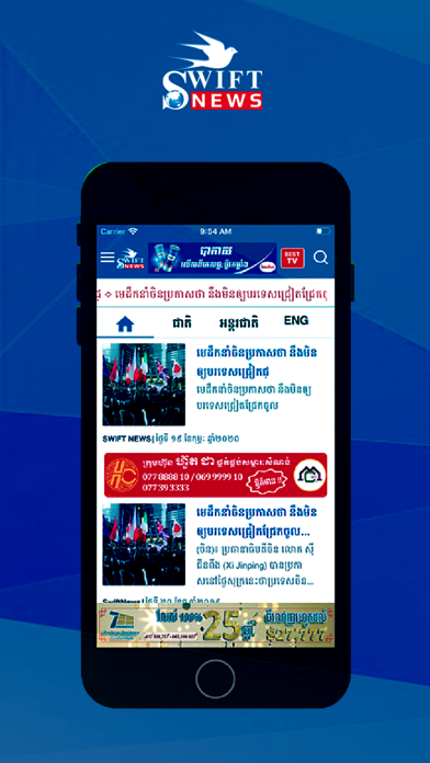 Screenshot #1 pour Swift News