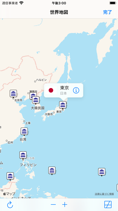 首都の位置クイズ のスクリーンショット