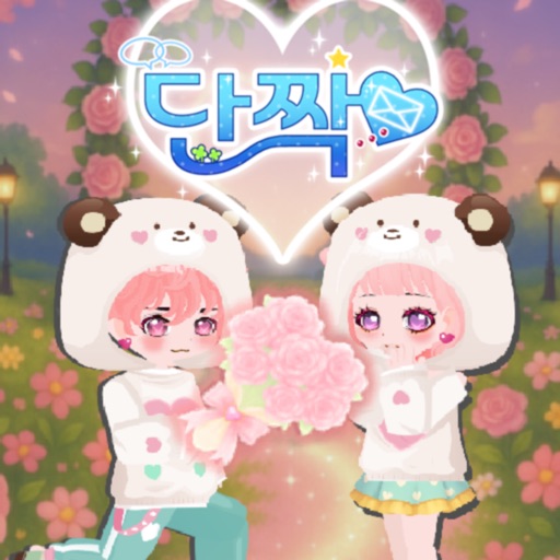 단짝게임 - 친구만들기