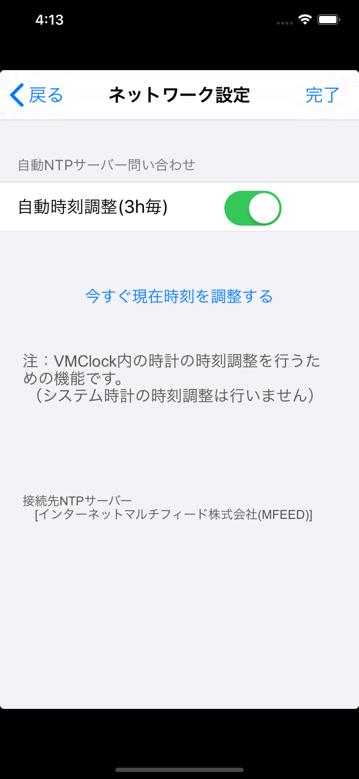 VMClock